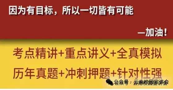 『遴选真题解析』2026年10月18日西双版纳州级机关遴选公务员笔试综合能力测试历年►2027版纳州级机关公务员遴选笔试往年试卷历年试卷-第36张图片-四季读书网 『遴选真题解析』2026年10月18日西双版纳州级机关遴选公务员笔试综合能力测试历年►2027版纳州级机关公务员遴选笔试往年试卷历年试卷-第36张图片-四季读书网