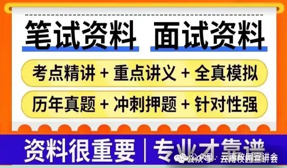 『遴选真题解析』2026年10月18日西双版纳州级机关遴选公务员笔试综合能力测试历年►2027版纳州级机关公务员遴选笔试往年试卷历年试卷-第37张图片-四季读书网 『遴选真题解析』2026年10月18日西双版纳州级机关遴选公务员笔试综合能力测试历年►2027版纳州级机关公务员遴选笔试往年试卷历年试卷-第37张图片-四季读书网