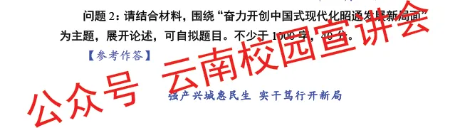 『遴选真题解析』2026年10月18日昭通市级机关遴选公务员笔试综合能力测试历年►2027年昭通市级机关公务员遴选笔试往年试卷历年试卷-第20张图片-四季读书网 『遴选真题解析』2026年10月18日昭通市级机关遴选公务员笔试综合能力测试历年►2027年昭通市级机关公务员遴选笔试往年试卷历年试卷-第20张图片-四季读书网