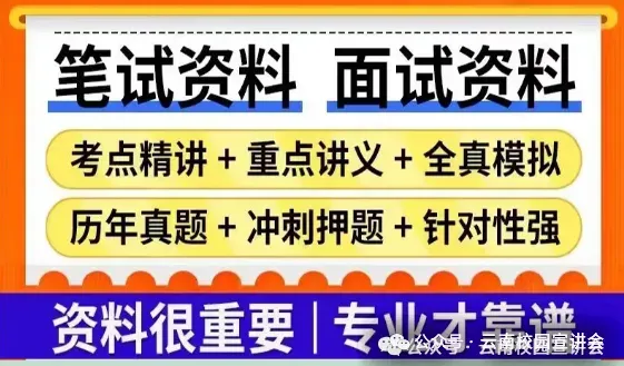 『遴选真题解析』2026年10月18日昭通市级机关遴选公务员笔试综合能力测试历年►2027年昭通市级机关公务员遴选笔试往年试卷历年试卷-第49张图片-四季读书网 『遴选真题解析』2026年10月18日昭通市级机关遴选公务员笔试综合能力测试历年►2027年昭通市级机关公务员遴选笔试往年试卷历年试卷-第49张图片-四季读书网