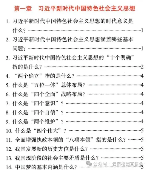 『遴选真题解析』2026年10月18日昭通市级机关遴选公务员笔试综合能力测试历年►2027年昭通市级机关公务员遴选笔试往年试卷历年试卷-第87张图片-四季读书网 『遴选真题解析』2026年10月18日昭通市级机关遴选公务员笔试综合能力测试历年►2027年昭通市级机关公务员遴选笔试往年试卷历年试卷-第87张图片-四季读书网