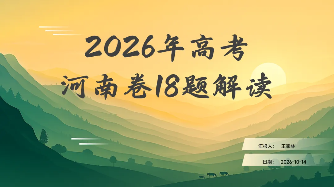 深耕真题研考点,聚力备考明方向-第10张图片-四季读书网 深耕真题研考点,聚力备考明方向-第10张图片-四季读书网
