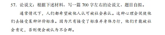 论说文:2025年真题解析-第1张图片-四季读书网 论说文:2025年真题解析-第1张图片-四季读书网