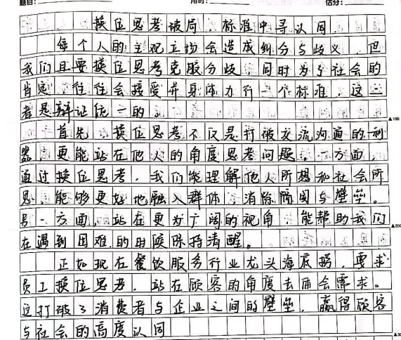 论说文:2025年真题解析-第2张图片-四季读书网 论说文:2025年真题解析-第2张图片-四季读书网