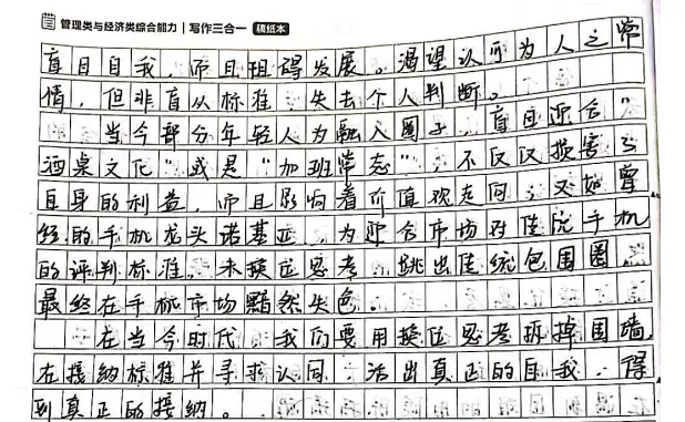 论说文:2025年真题解析-第4张图片-四季读书网 论说文:2025年真题解析-第4张图片-四季读书网