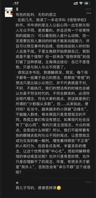 今年中高考后,厦门小初家庭的鸡娃新方向,令人很吃惊!-第8张图片-四季读书网 今年中高考后,厦门小初家庭的鸡娃新方向,令人很吃惊!-第8张图片-四季读书网
