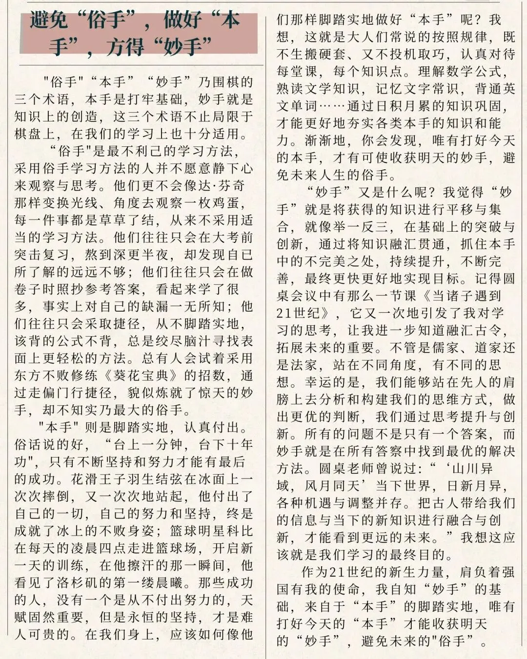 今年中高考后,厦门小初家庭的鸡娃新方向,令人很吃惊!-第9张图片-四季读书网 今年中高考后,厦门小初家庭的鸡娃新方向,令人很吃惊!-第9张图片-四季读书网