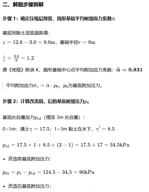每日一道案例真题(6)-第3张图片-四季读书网 每日一道案例真题(6)-第3张图片-四季读书网