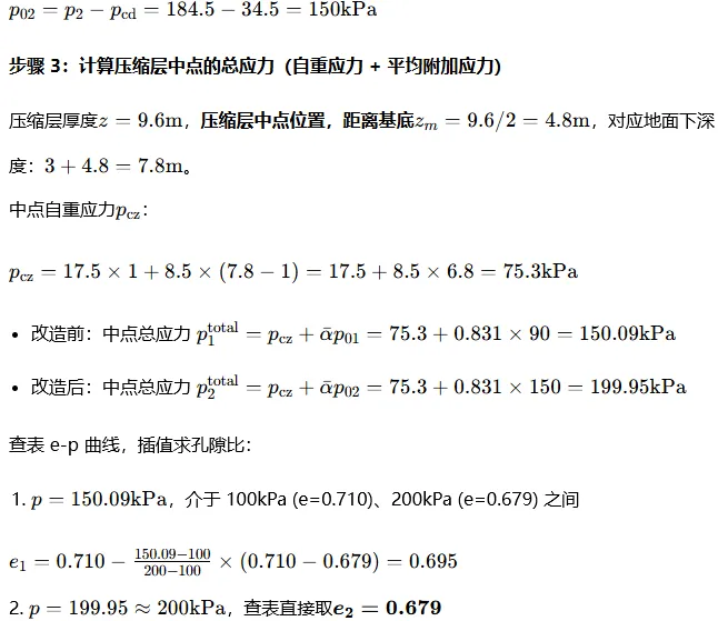 每日一道案例真题(6)-第4张图片-四季读书网 每日一道案例真题(6)-第4张图片-四季读书网