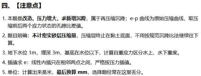 每日一道案例真题(6)-第8张图片-四季读书网 每日一道案例真题(6)-第8张图片-四季读书网
