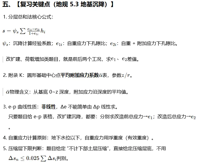 每日一道案例真题(6)-第9张图片-四季读书网 每日一道案例真题(6)-第9张图片-四季读书网