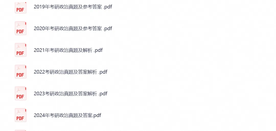 【27考研资料】2026考研政治真题试卷含历年真题试卷答案-第6张图片-四季读书网 【27考研资料】2026考研政治真题试卷含历年真题试卷答案-第6张图片-四季读书网