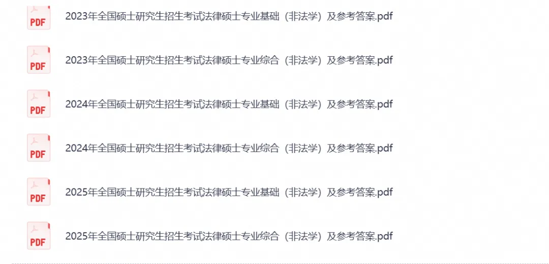 【27考研资料】2026考研法硕真题试卷含历年真题试卷答案-第6张图片-四季读书网 【27考研资料】2026考研法硕真题试卷含历年真题试卷答案-第6张图片-四季读书网