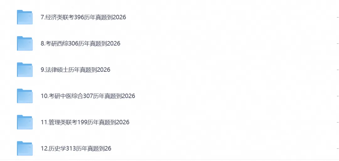 【27考研资料】2026考研日语203真题试卷含历年真题试卷答案-第3张图片-四季读书网 【27考研资料】2026考研日语203真题试卷含历年真题试卷答案-第3张图片-四季读书网
