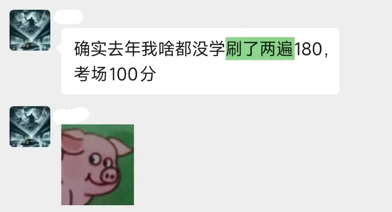 速递!396全科模考班全真模拟2成绩出炉,深度分析带你领略高分秘籍!-第1张图片-四季读书网