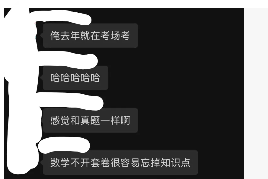 速递!396全科模考班全真模拟2成绩出炉,深度分析带你领略高分秘籍!-第5张图片-四季读书网