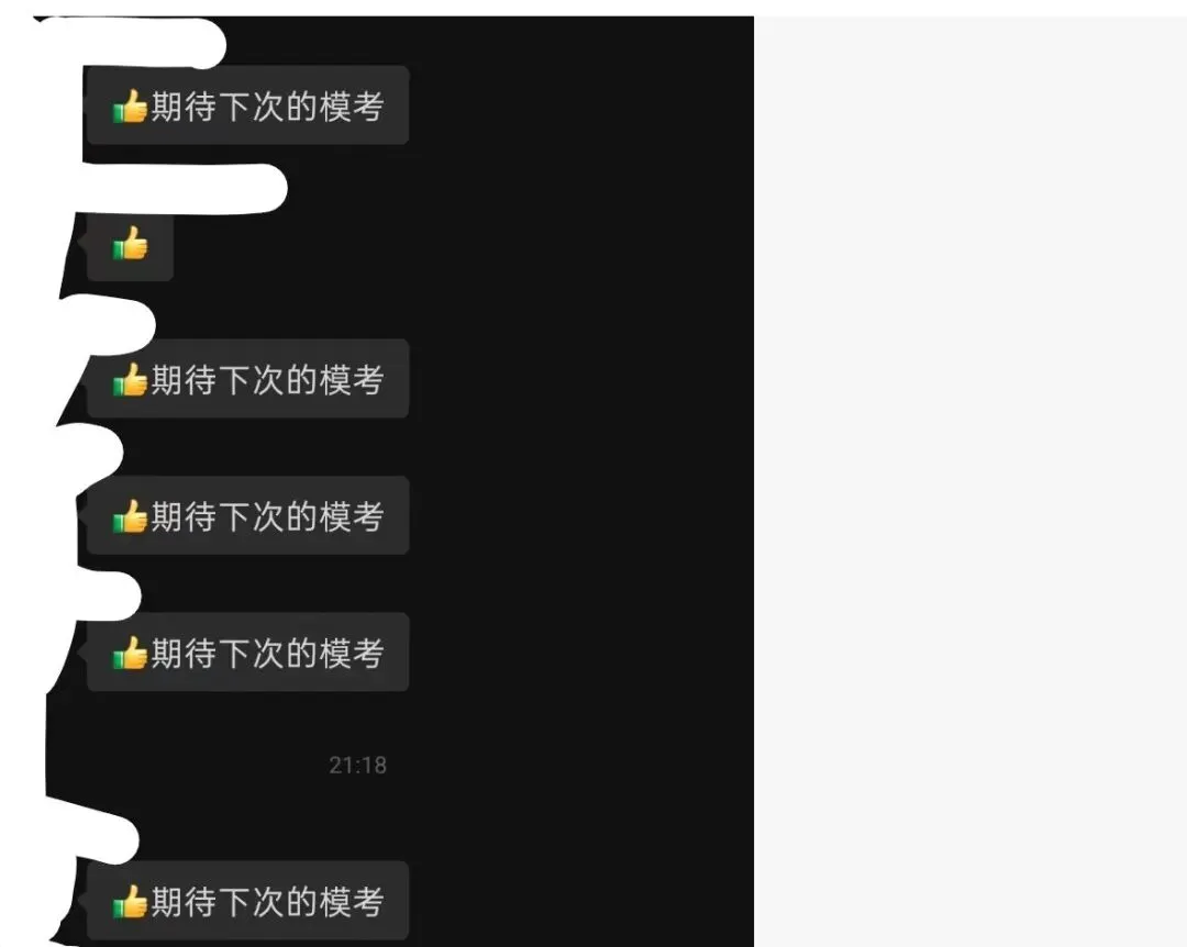 速递!396全科模考班全真模拟2成绩出炉,深度分析带你领略高分秘籍!-第8张图片-四季读书网