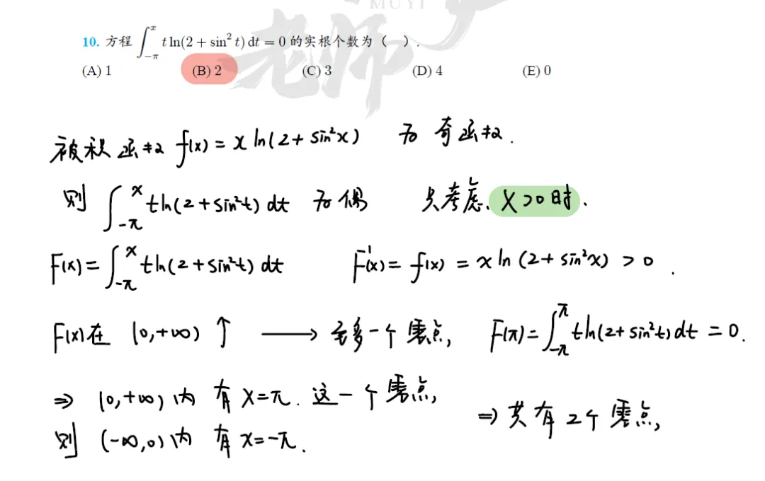 速递!396全科模考班全真模拟2成绩出炉,深度分析带你领略高分秘籍!-第13张图片-四季读书网