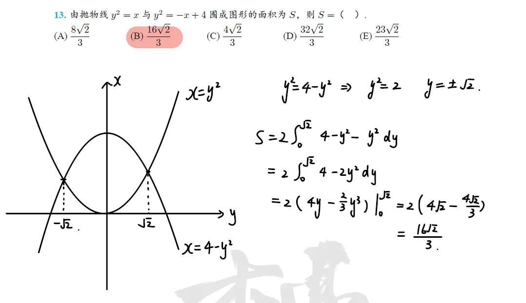 速递!396全科模考班全真模拟2成绩出炉,深度分析带你领略高分秘籍!-第14张图片-四季读书网