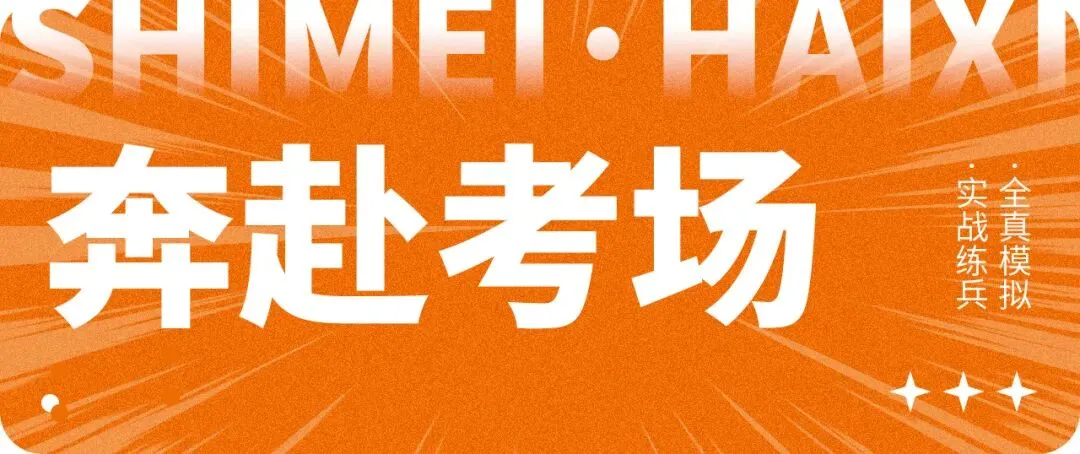 全真砺战|直击山东省美术模拟考试现场,以实战迎战联考-第9张图片-四季读书网