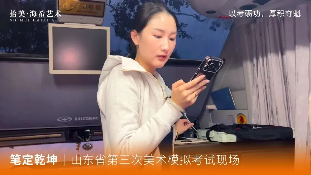 全真砺战|直击山东省美术模拟考试现场,以实战迎战联考-第10张图片-四季读书网