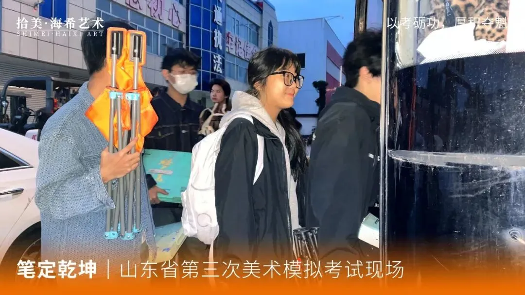 全真砺战|直击山东省美术模拟考试现场,以实战迎战联考-第11张图片-四季读书网