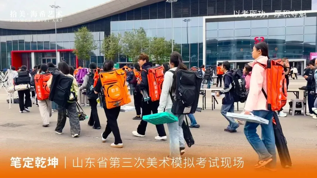 全真砺战|直击山东省美术模拟考试现场,以实战迎战联考-第12张图片-四季读书网