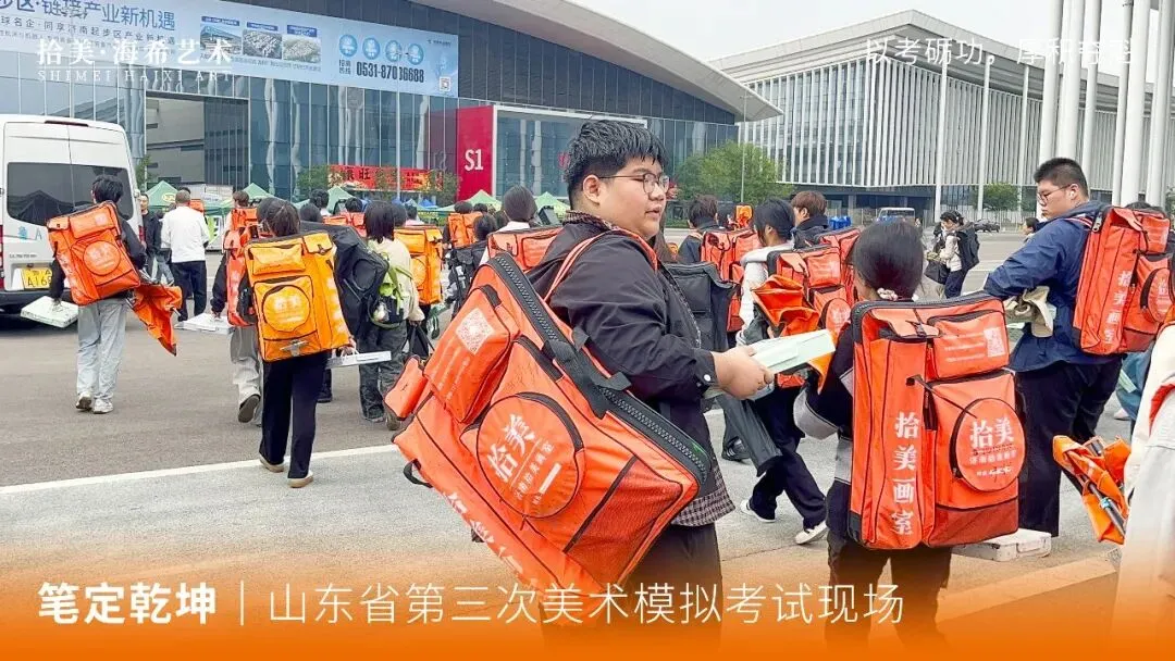 全真砺战|直击山东省美术模拟考试现场,以实战迎战联考-第13张图片-四季读书网