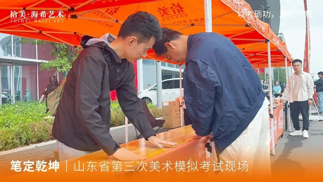 全真砺战|直击山东省美术模拟考试现场,以实战迎战联考-第16张图片-四季读书网