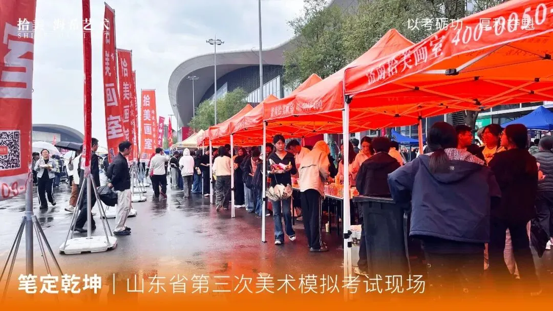 全真砺战|直击山东省美术模拟考试现场,以实战迎战联考-第17张图片-四季读书网