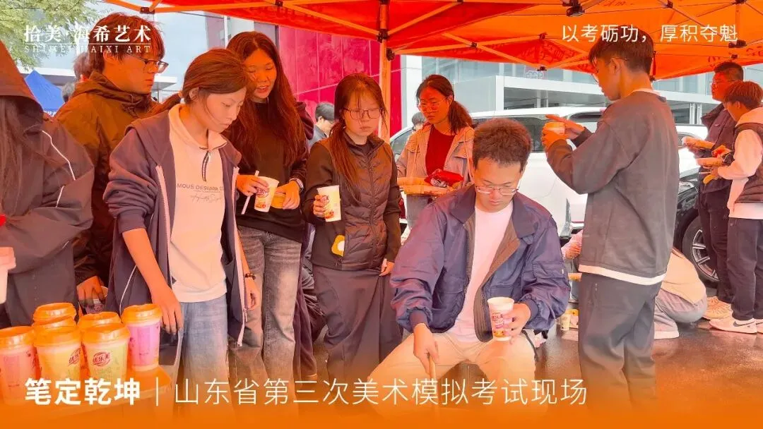 全真砺战|直击山东省美术模拟考试现场,以实战迎战联考-第18张图片-四季读书网