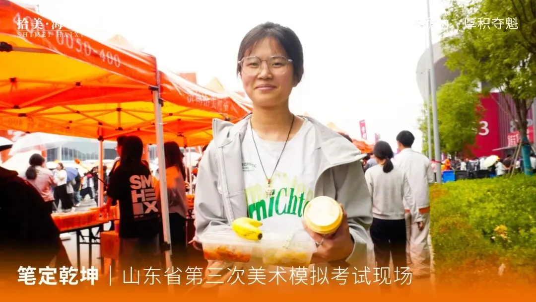 全真砺战|直击山东省美术模拟考试现场,以实战迎战联考-第19张图片-四季读书网