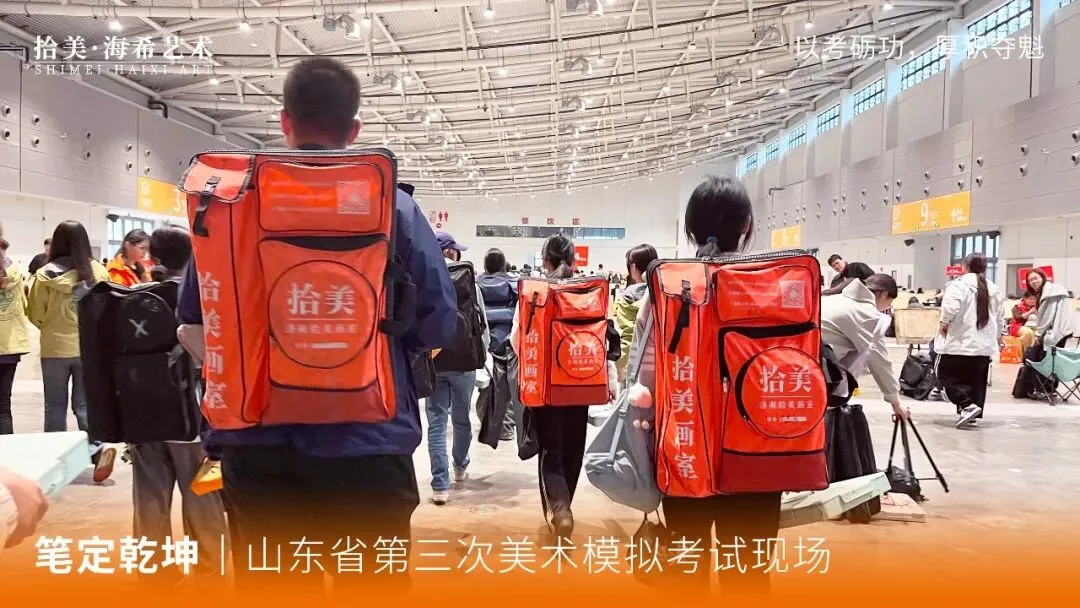 全真砺战|直击山东省美术模拟考试现场,以实战迎战联考-第22张图片-四季读书网