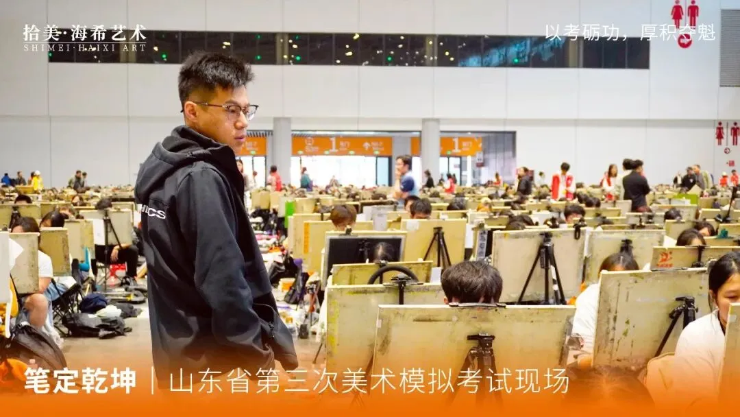 全真砺战|直击山东省美术模拟考试现场,以实战迎战联考-第23张图片-四季读书网