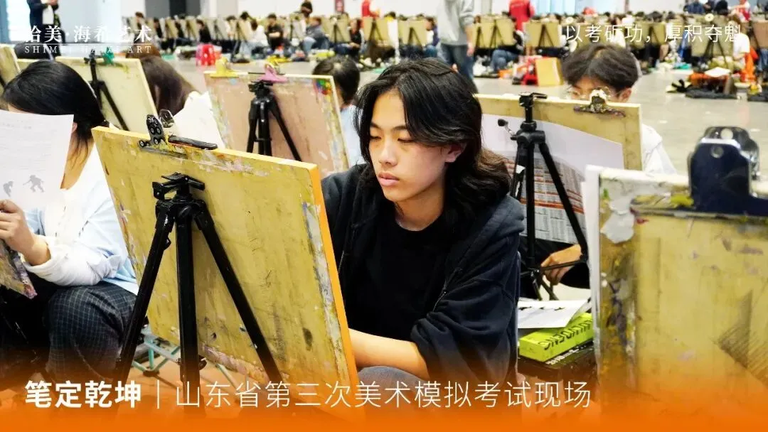 全真砺战|直击山东省美术模拟考试现场,以实战迎战联考-第28张图片-四季读书网