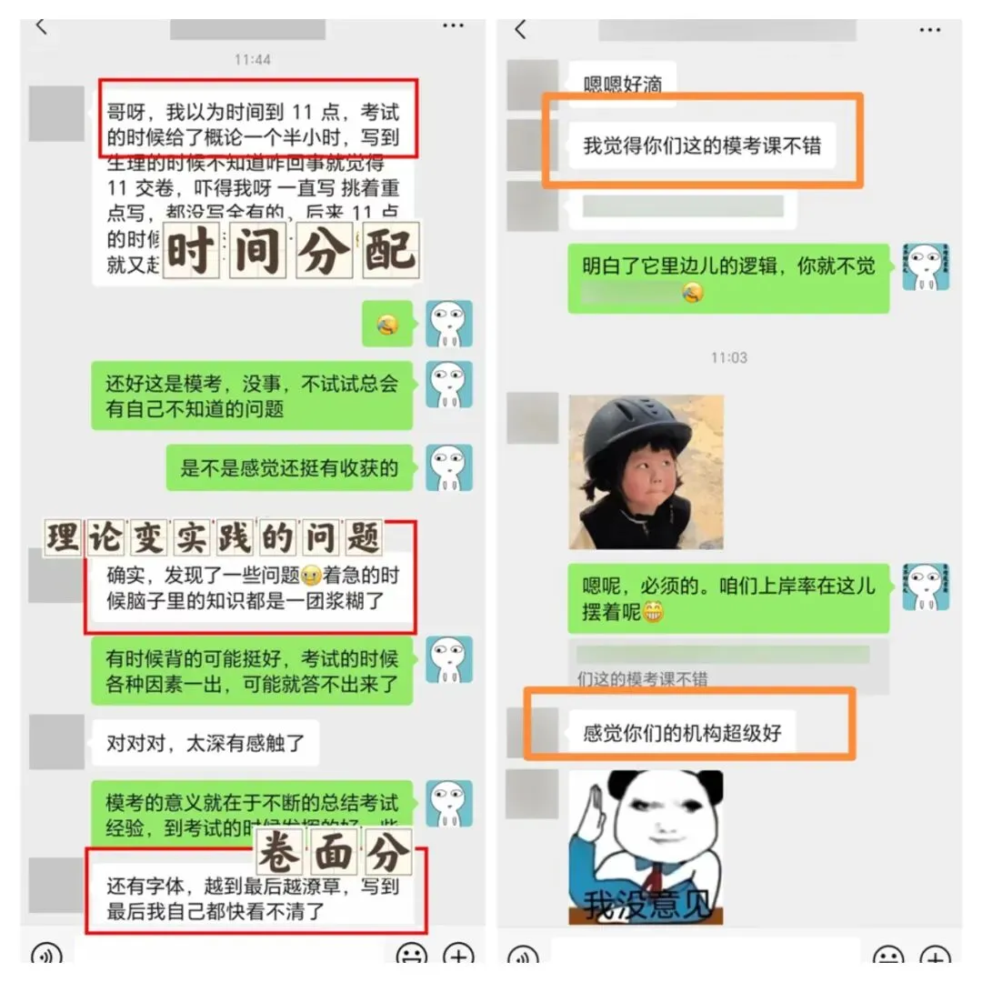 河北师范大学27考研模考班、模考卷火爆订购中!全真模拟丨一对一批改!研胜师大~-第9张图片-四季读书网