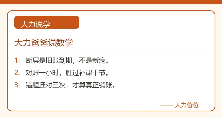 初二数学掉分,是初一欠的账到期了-第2张图片-四季读书网 初二数学掉分,是初一欠的账到期了-第2张图片-四季读书网