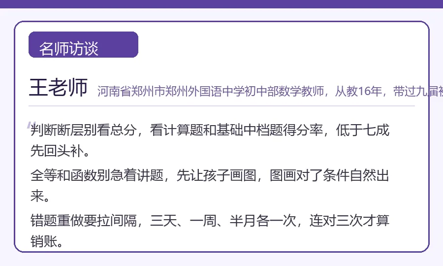 初二数学掉分,是初一欠的账到期了-第1张图片-四季读书网 初二数学掉分,是初一欠的账到期了-第1张图片-四季读书网