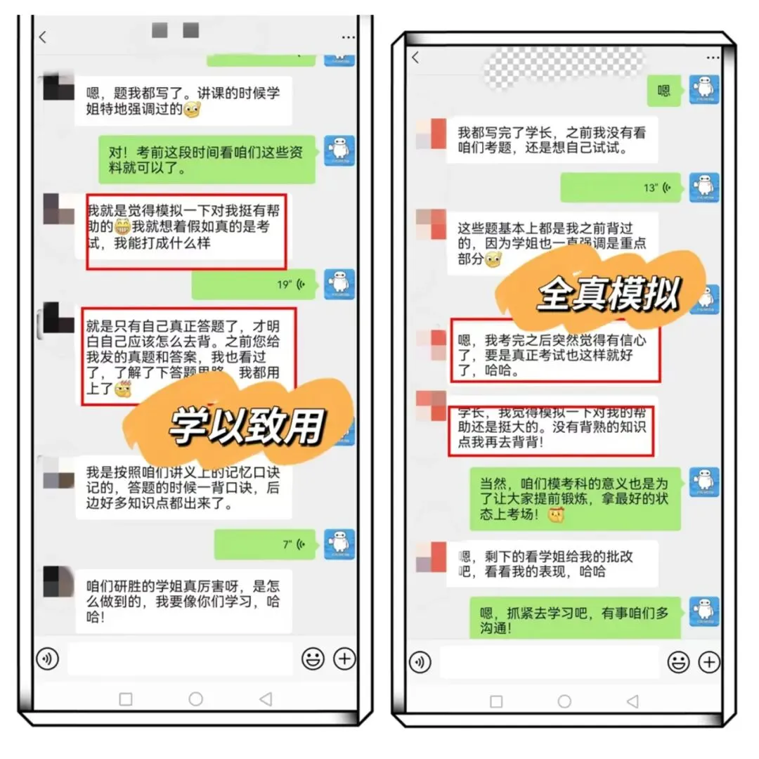 河北师范大学27考研模考班、模考卷火爆订购中!全真模拟丨一对一批改!研胜师大~-第14张图片-四季读书网