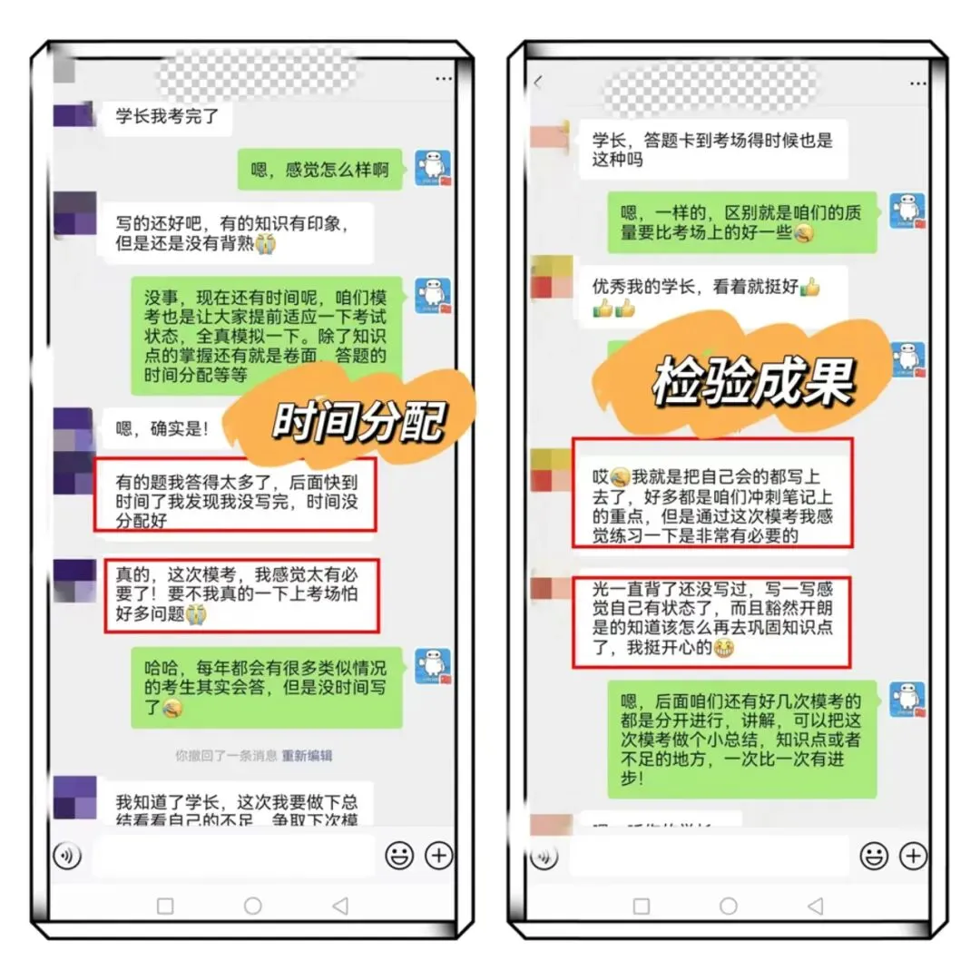 河北师范大学27考研模考班、模考卷火爆订购中!全真模拟丨一对一批改!研胜师大~-第15张图片-四季读书网