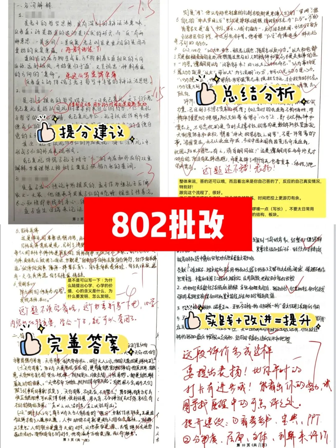 河北师范大学27考研模考班、模考卷火爆订购中!全真模拟丨一对一批改!研胜师大~-第24张图片-四季读书网