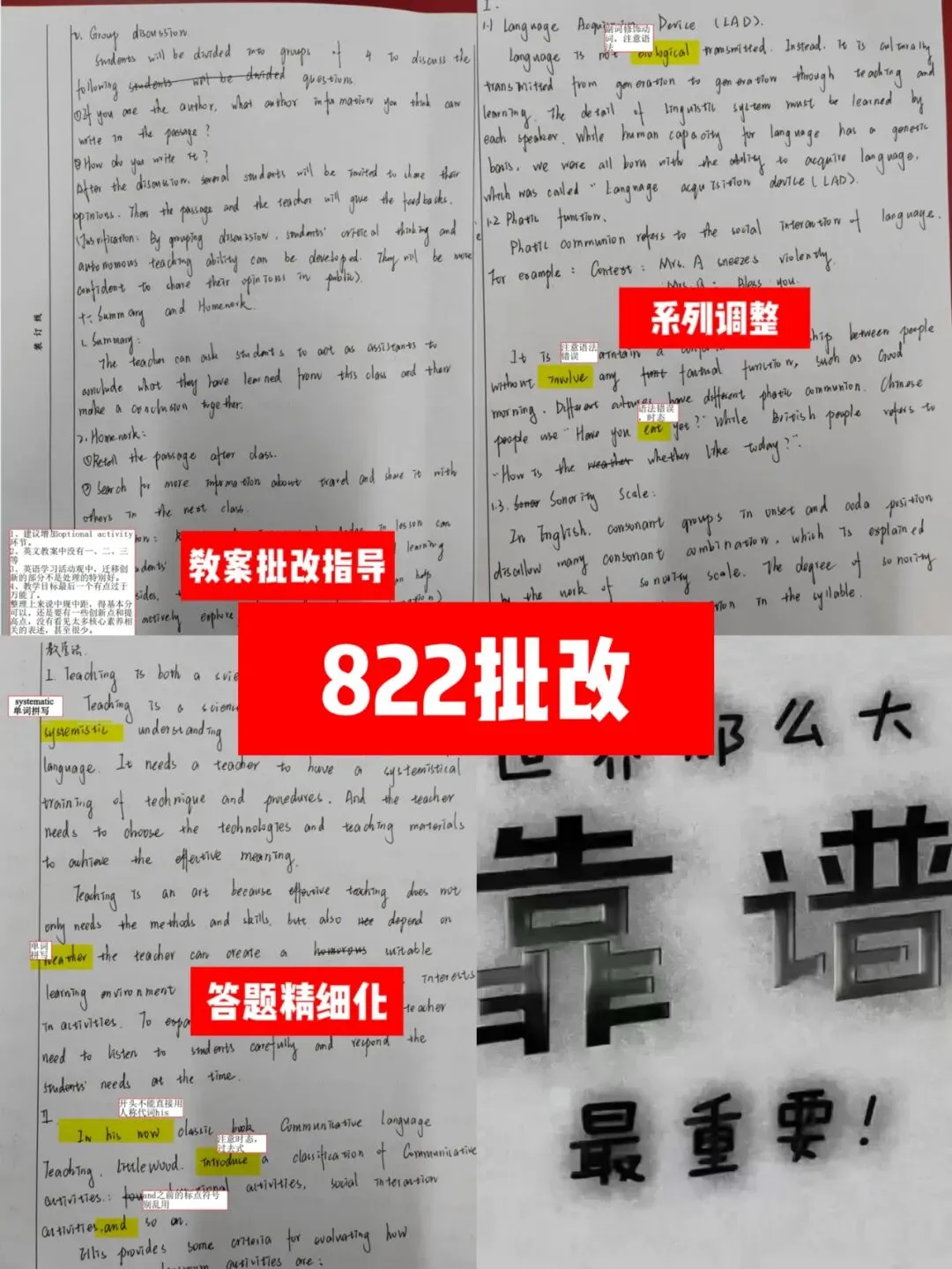 河北师范大学27考研模考班、模考卷火爆订购中!全真模拟丨一对一批改!研胜师大~-第26张图片-四季读书网
