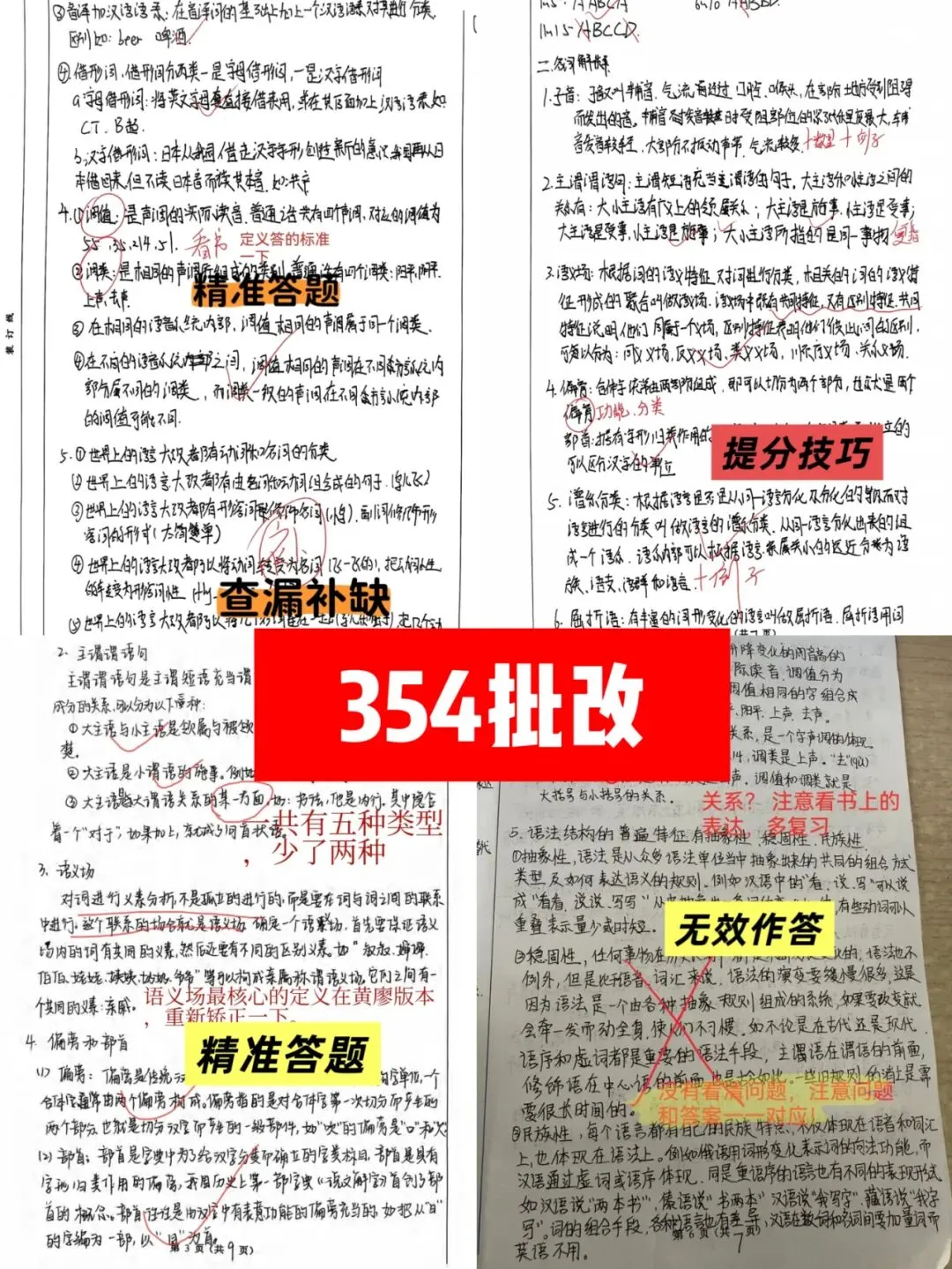 河北师范大学27考研模考班、模考卷火爆订购中!全真模拟丨一对一批改!研胜师大~-第27张图片-四季读书网