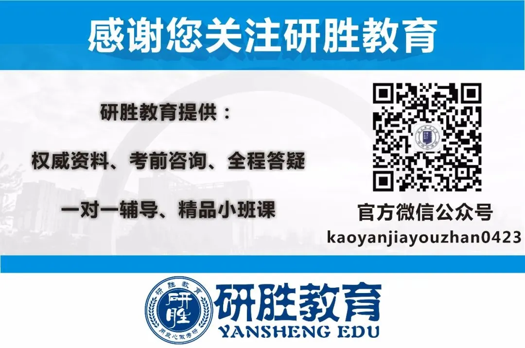 河北师范大学27考研模考班、模考卷火爆订购中!全真模拟丨一对一批改!研胜师大~-第31张图片-四季读书网