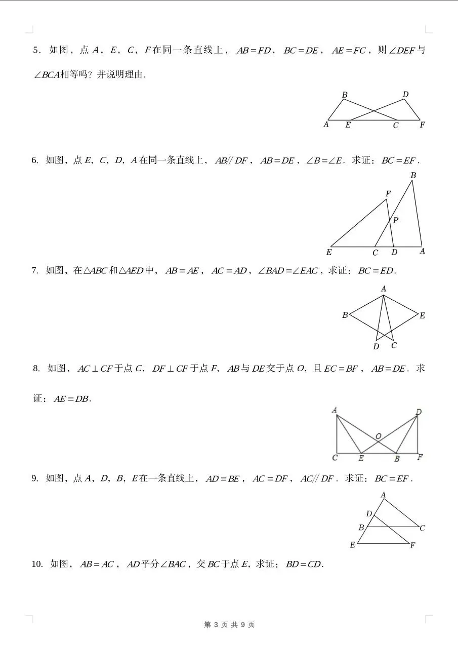 初二期中考试救命干货来啦!-第5张图片-四季读书网