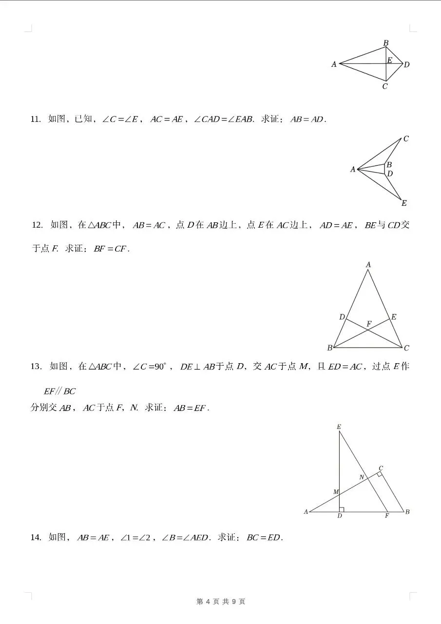 初二期中考试救命干货来啦!-第6张图片-四季读书网