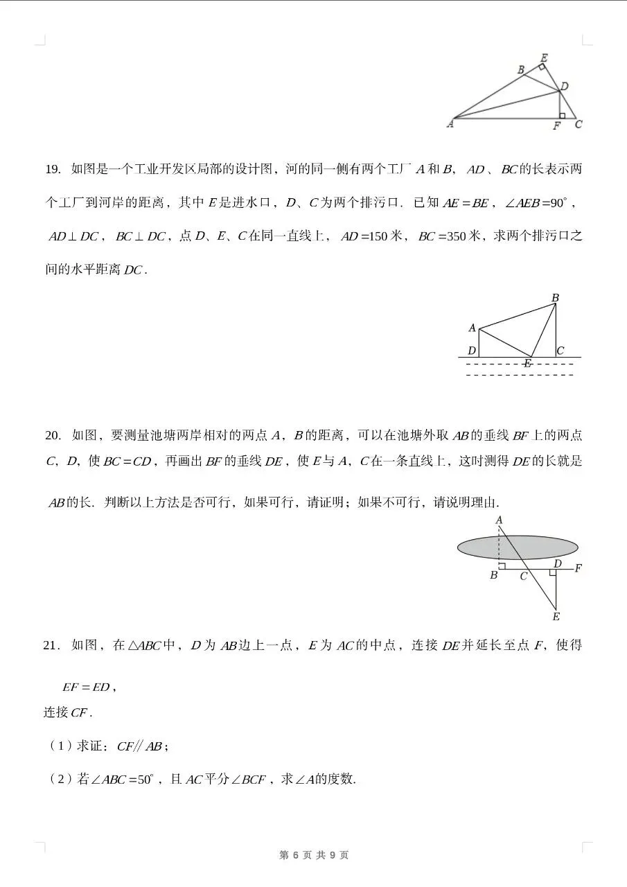 初二期中考试救命干货来啦!-第7张图片-四季读书网