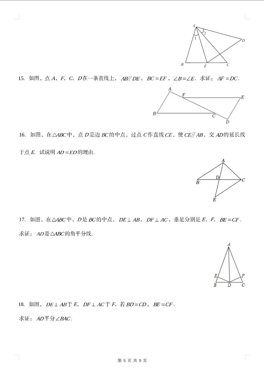 初二期中考试救命干货来啦!-第8张图片-四季读书网