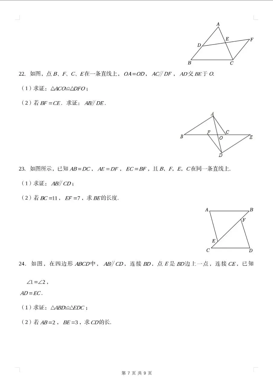 初二期中考试救命干货来啦!-第9张图片-四季读书网