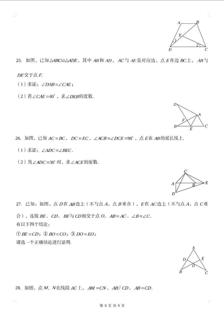 初二期中考试救命干货来啦!-第10张图片-四季读书网